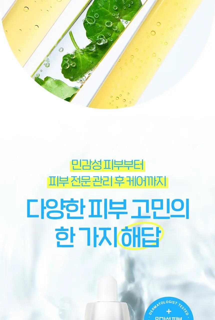 [1+1/유리알속광] 차앤박 프로폴리스 에너지 액티브 앰플 30ml 더블기획(2개입) 상세페이지 23
